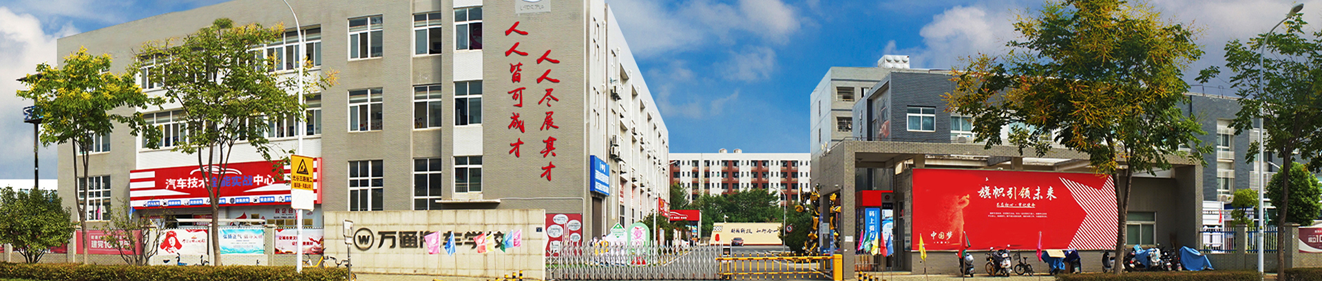武漢萬通汽車學校