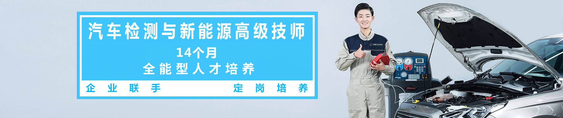 武漢萬通汽車學(xué)校