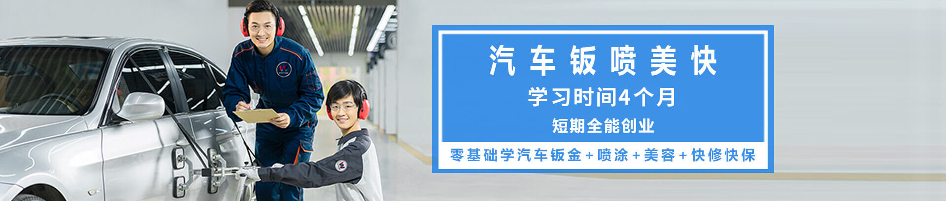 武漢萬通汽車學校