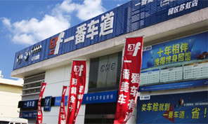 武漢萬通汽車學校
