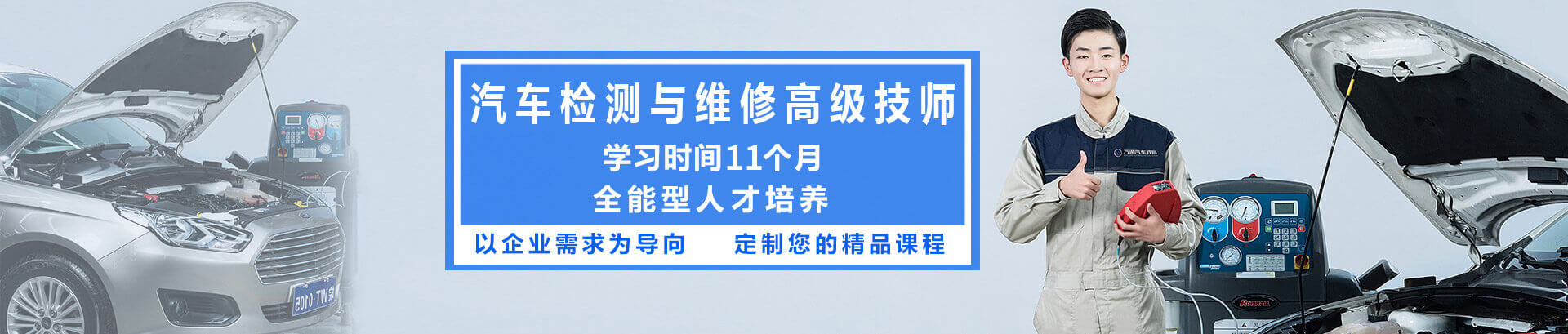 武漢萬(wàn)通汽車學(xué)校