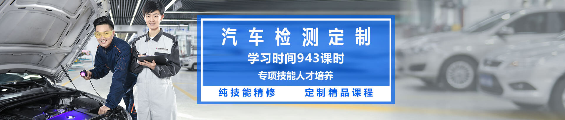 武漢萬通汽車學校